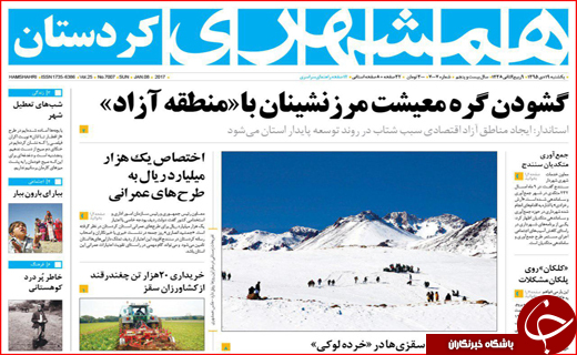 از فرشته های در راه مانده تا استعفای تکراری