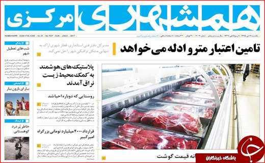 از فرشته های در راه مانده تا استعفای تکراری