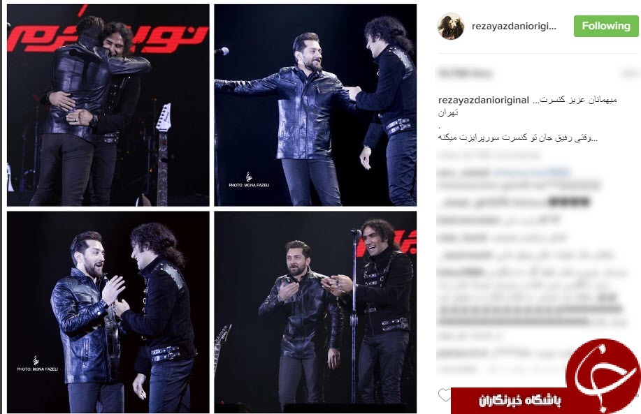 سورپرایز بهرام رادان در کنسرت رضا یزدانی+ عکس