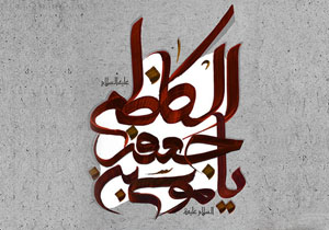 حدیث امام موسی کاظم(ع) درباره دعا