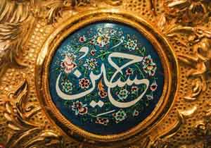 حدیث امام حسین(ع) درباره رستگاری