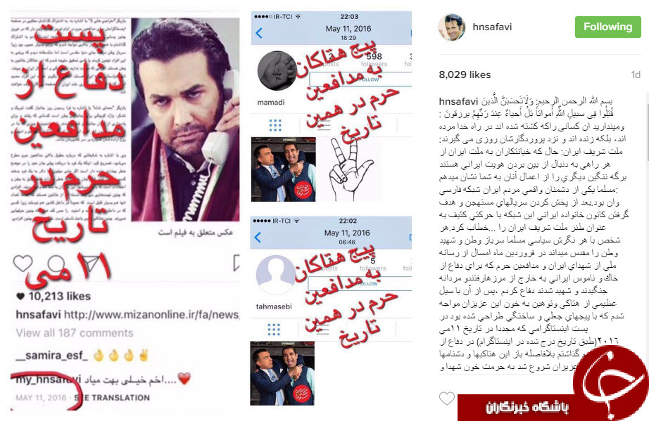 حسام نواب صفوی