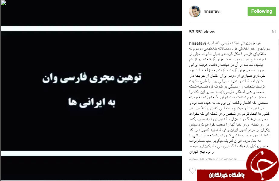 حسام نواب صفوی