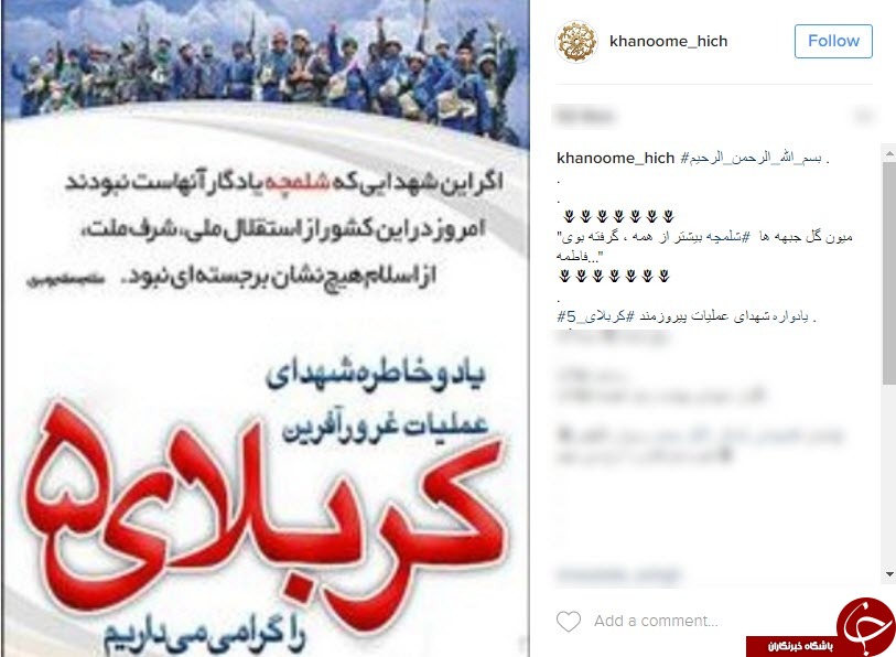 پست کاربران به مناسبت سالروز عملیات کربلای 5+اینستاپست