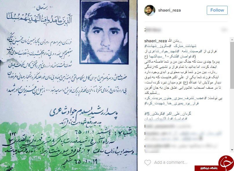 پست کاربران به مناسبت سالروز عملیات کربلای 5+اینستاپست