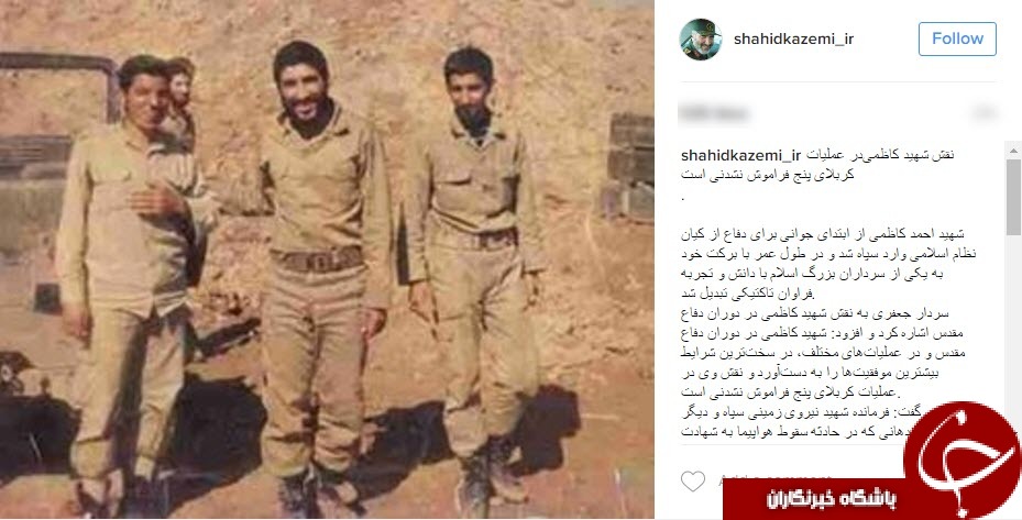 پست کاربران به مناسبت سالروز عملیات کربلای 5+اینستاپست