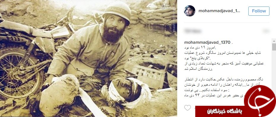 پست کاربران به مناسبت سالروز عملیات کربلای 5+اینستاپست
