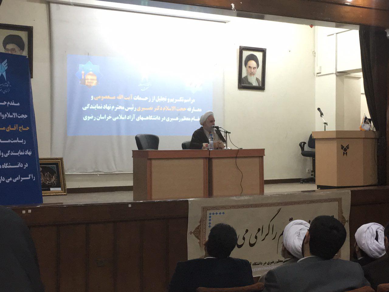 قدردانى مقام معظم رهبرى از آيت الله معصومى