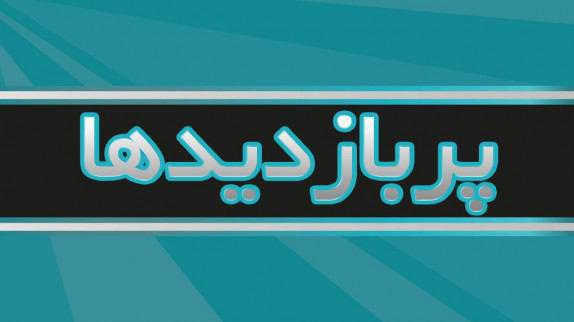 لحظه درگیری مسلحانه با عوامل انتحاری در ریاض/کدام سفارت خانه ایران افخم را سخنگوی فعلی می داند؟/هالیوود دوباره ایران را نشانه گرفت /شیطنت روزنامه سعودی/