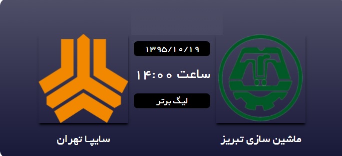 ماشین سازی 0 &ndash; 0 سایپا