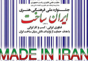 کسب رتبه دوم مجموعه انیمیشن شاهنامک در جشنواره ایران ساخت