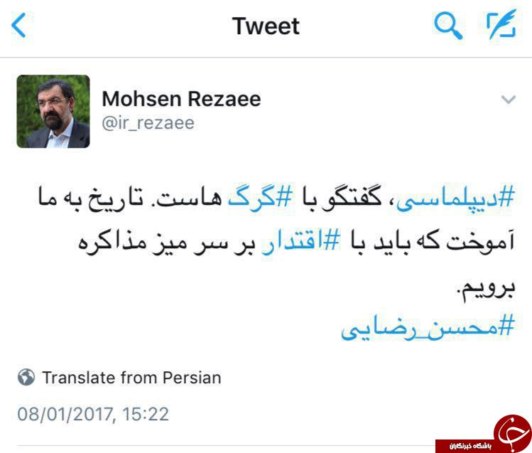 ما موشک را برای صلح می&zwnj;خواهیم+ توییت