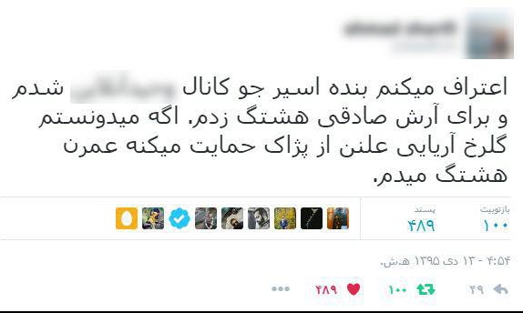 پشیمانی کاربران از حمایت از مجرمان امنیتی
