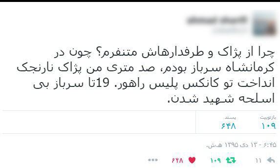 پشیمانی کاربران از حمایت از مجرمان امنیتی