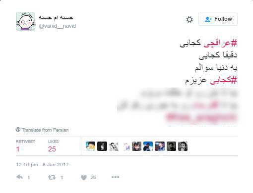 اصلاً برجام نقض نشده به عراقچی بگید برگرده +کامنت&zwnj;ها