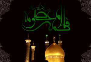 زندگينامه حضرت معصومه (سلام الله علیها)