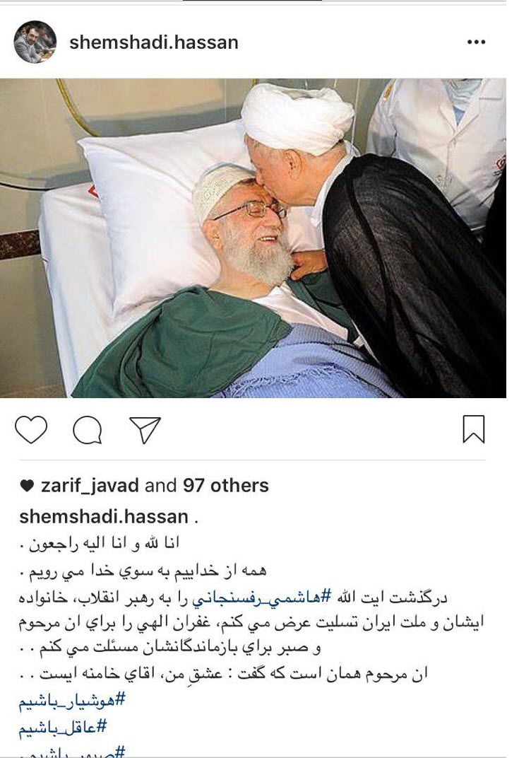 تسلیت&zwnj; چهره&zwnj;&zwnj;ها به درگذشت مرحوم آیت&zwnj;الله هاشمی رفسنجانی