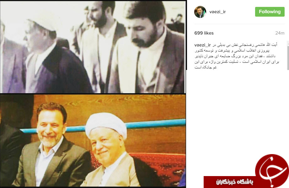 مرحوم آیت الله هاشمی رفسنجانی
