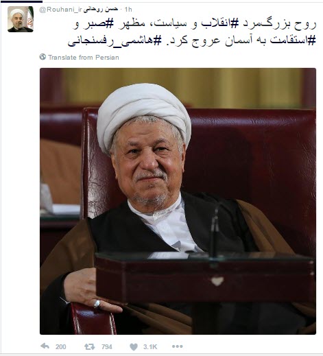 پیام تسلیت رئیس جمهور در پی درگذشت آیت&zwnj;الله هاشمی رفسنجانی +توییت