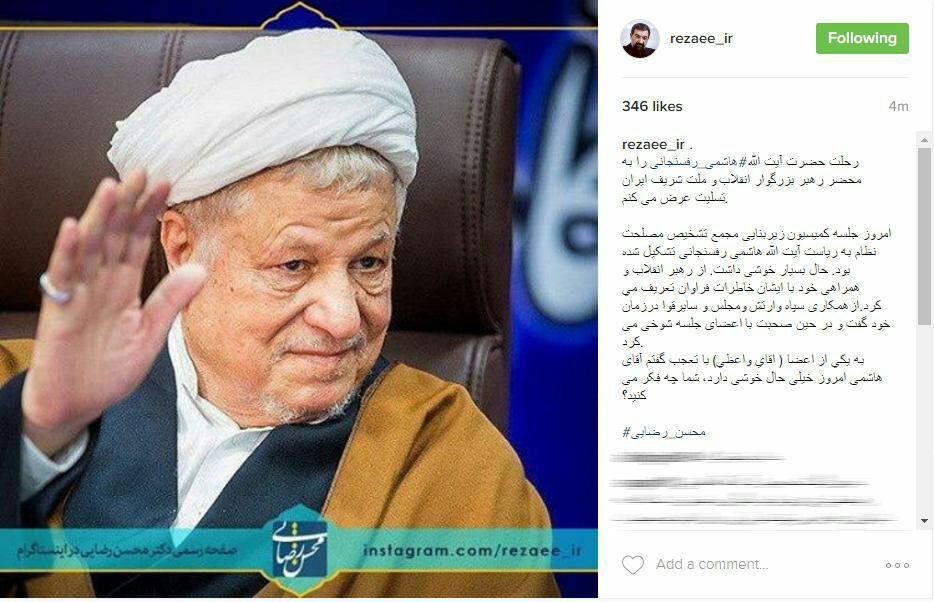 تسلیت&zwnj; چهره&zwnj;&zwnj;ها در پی درگذشت مرحوم آیت&zwnj;الله هاشمی رفسنجانی