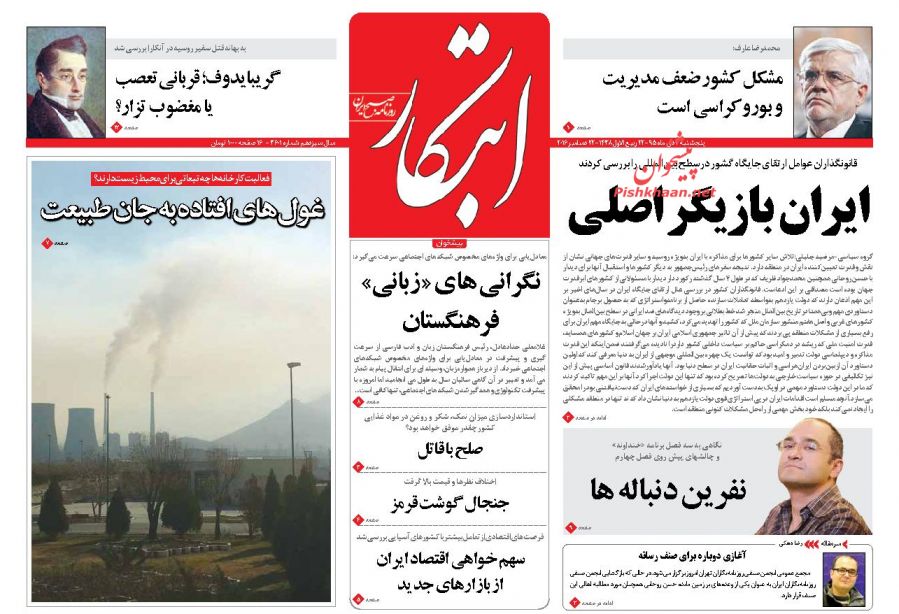 از اعتراف ظریف تا