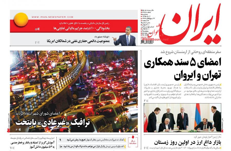 از اعتراف ظریف تا اوج گرفتن دلار