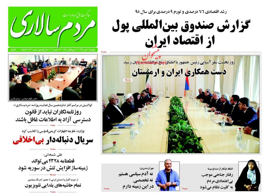 از اعتراف ظریف تا