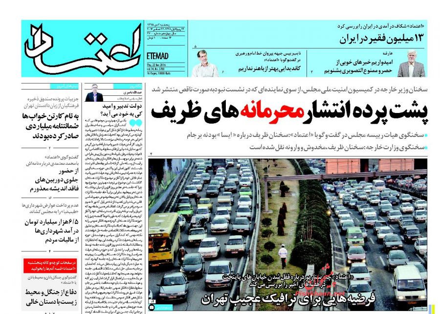 از اعتراف ظریف تا اوج گرفتن دلار