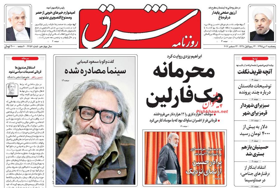 از اعتراف ظریف تا اوج گرفتن دلار