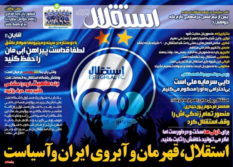 ماگات گزینه نیمکت استقلال/توافق پنهانی پرسپولیس با سروش رفیعی/رحمتی بازنده بازی&zwnj;های بزرگ