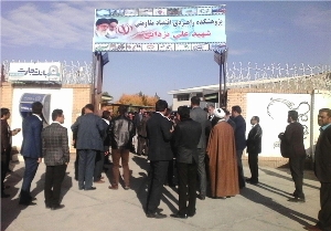 افتتاح پژوهشکده راهبردی اقتصاد مقاومتی  در دانشگاه پیام نور زاهدان