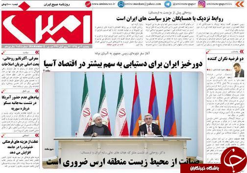صفحه نخست روزنامه استان&zwnj;آذربایجان شرقی 5 شنبه 2 دی ماه