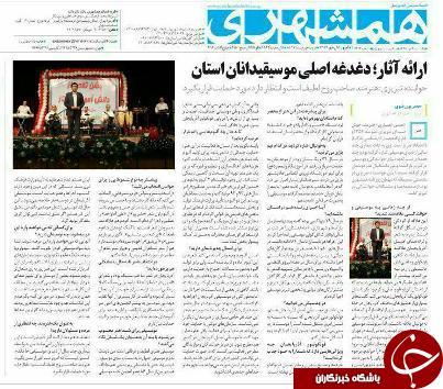 صفحه نخست روزنامه استان&zwnj;آذربایجان شرقی 5 شنبه 2 دی ماه