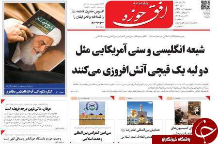 صفحه نخست روزنامه ها،پنجشنبه/2 دی