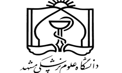 لزوم ایجاد شاخه های جدید علوم تغذیه در دانشگاه علوم پزشکی مشهد