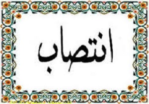 انتصاب رئیس هیئت دوومیدانی شهرستان کرمانشاه