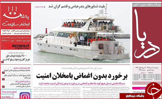 از جریمه میلیاردی تا تسهیل ازدواج
