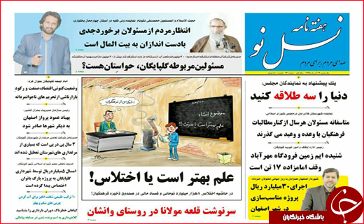 از جریمه میلیاردی تا تسهیل ازدواج