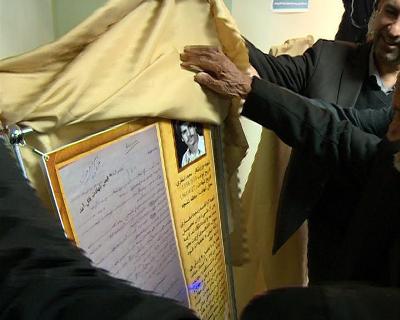 رونمائی از سند سجلی شهیدان درزنجان