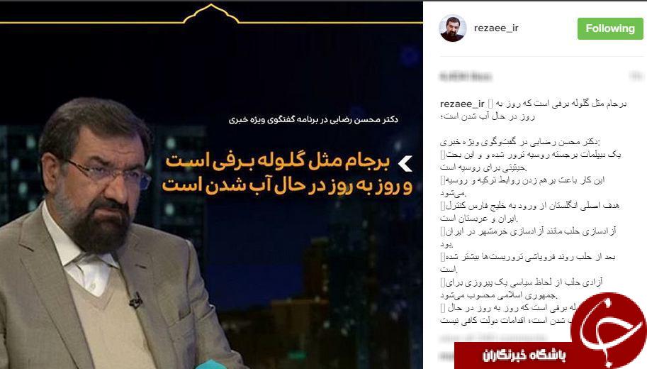 برجام مثل گلوله برفی است که روز به روز در حال آب شدن است؛