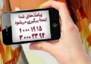 پیامک‌های دریافتی1395/10/02