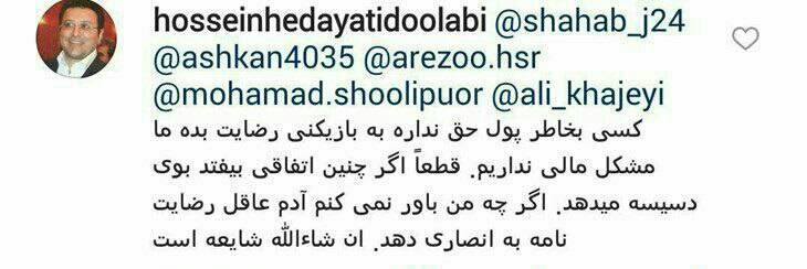 آدم عاقل به انصاری رضایت نامه نمی دهد+عکس