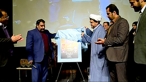 رونمایی از کتاب سنگ نگاره های ایران در خمین