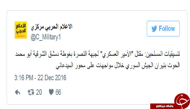 هلاکت سرکرده مهم النصره در غوطه دمشق + عکس