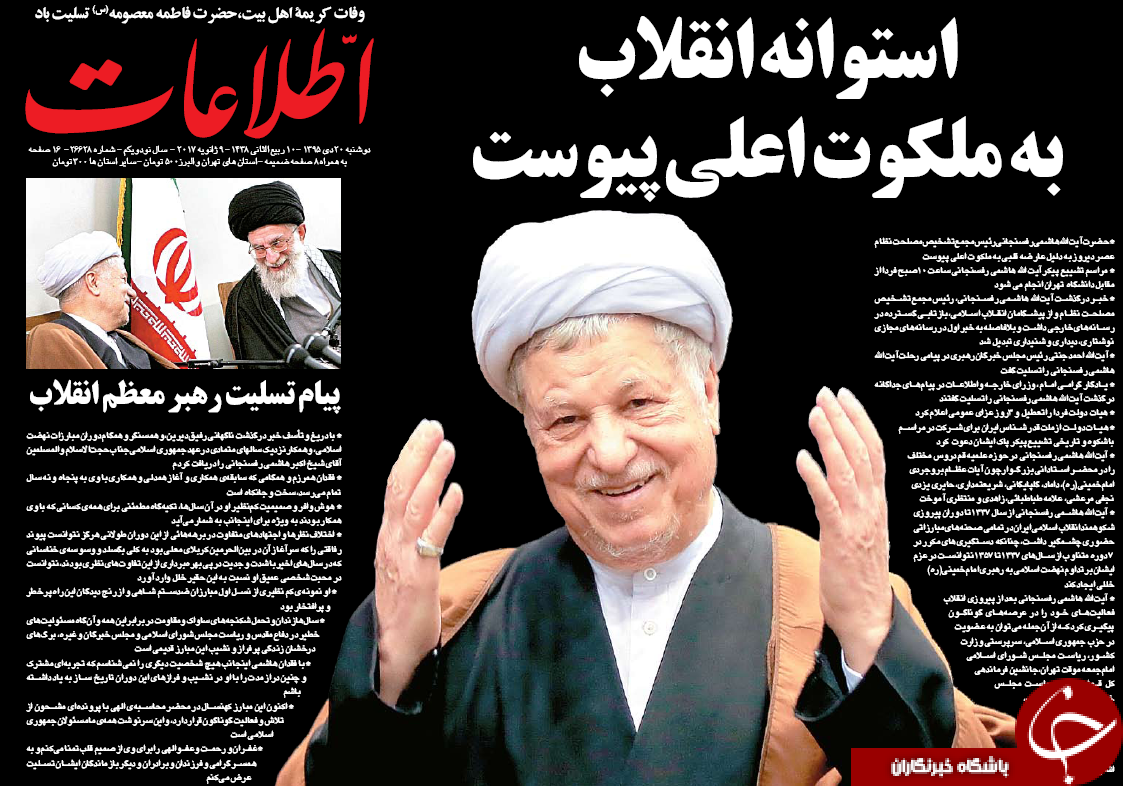 روزنامه ها