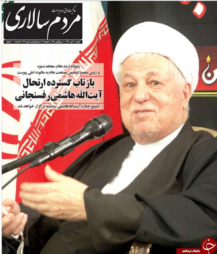 روزنامه ها