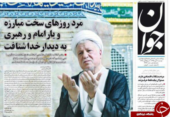 از رحلت سردار سازندگی تا اعلام سه روز عزای عمومی در کشور