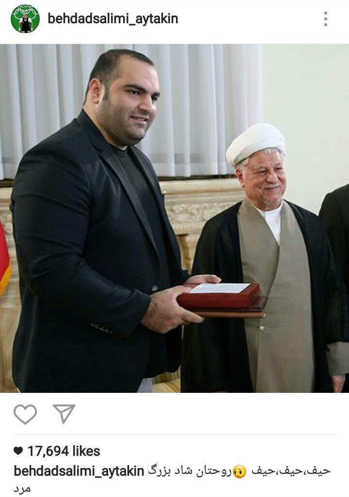 پیام تسلیت اهالی ورزش در پی درگذشت آیت الله هاشمی رفسنجانی + تصاویر