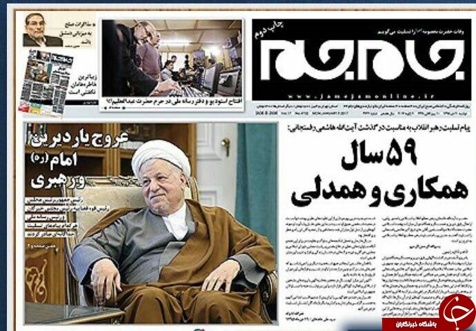 آیت&zwnj;الله هاشمی رفسنجانی تیتر یک همه روزنامه&zwnj;های 20 دی
