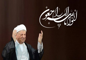 امام جمعه شهرکرد ارتحال آیت الله هاشمی رفسنجانی را تسلیت گفت